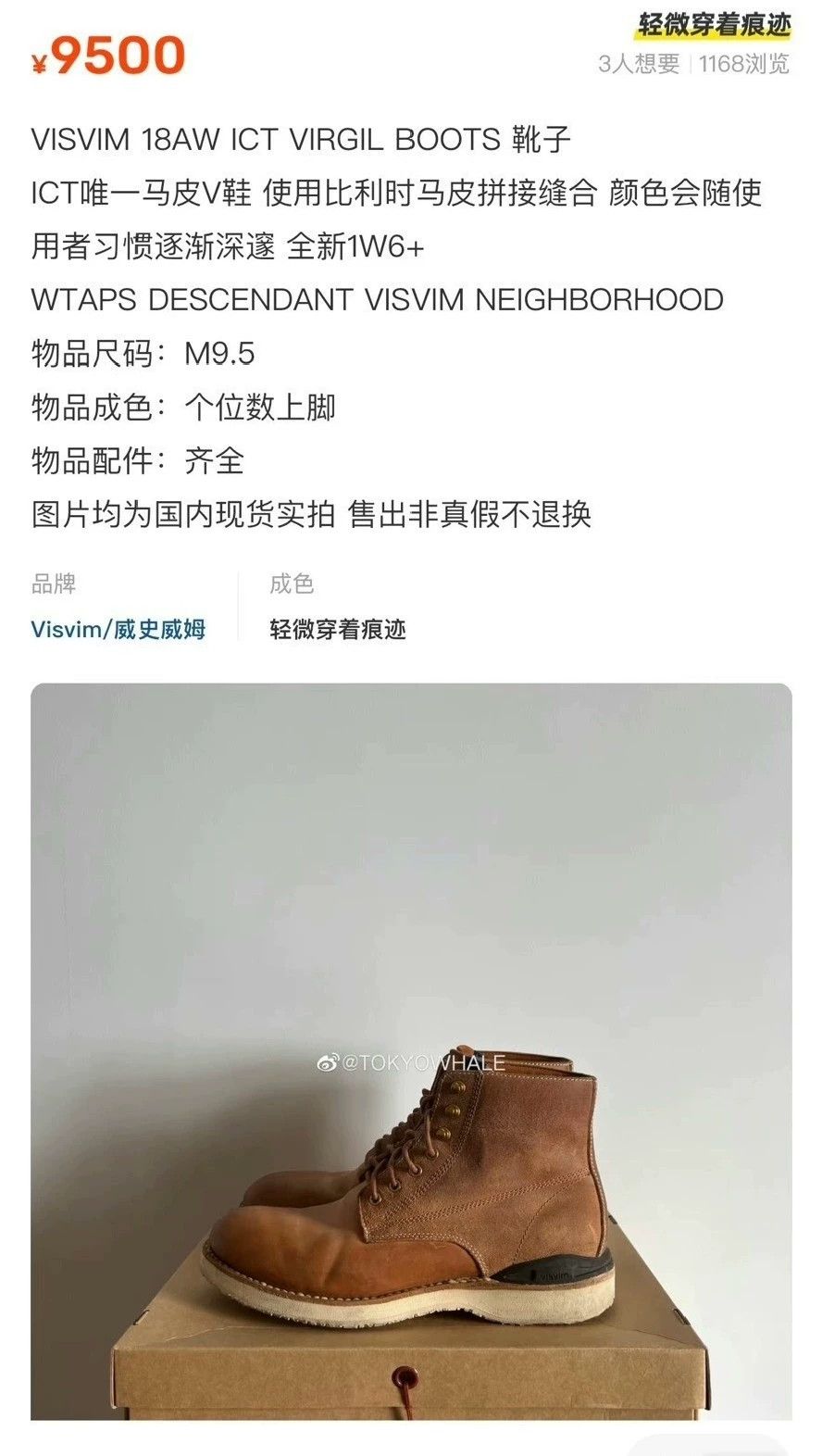 Visvim VISVIM 18AW ICT VIRGIL BOOTS Belgian Horse Leather V Boot Size US 9.5 / EU 42-43 - 9 Thumbnail