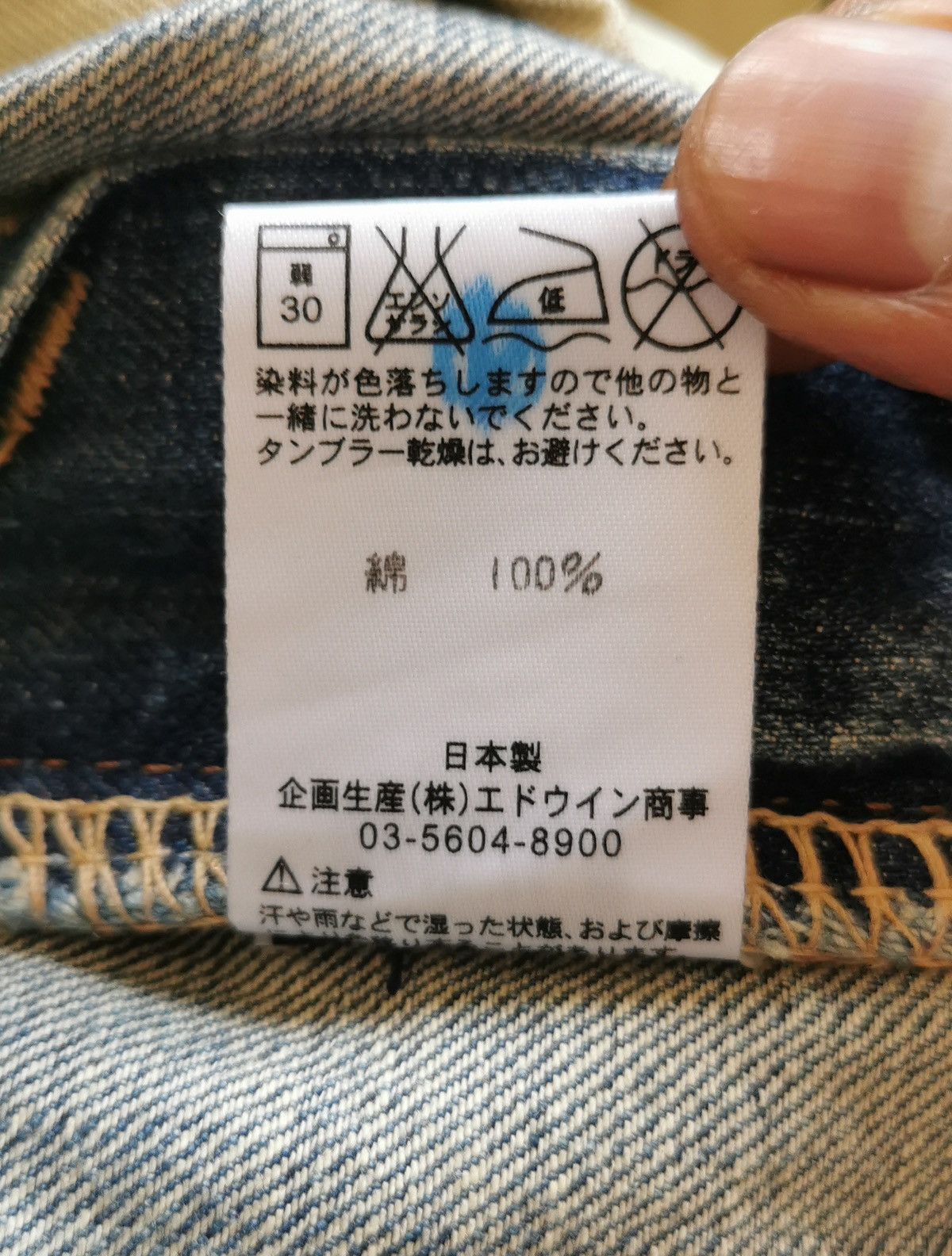 Edwin Edwin Japan Distressed Jeans ERD Grunge Size US 29 - 11 Thumbnail