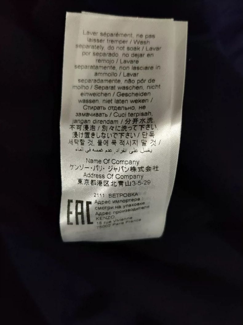 Kenzo KENZO Haitang flower printed single row collar coach jacke Size US M / EU 48-50 / 2 - 9 Thumbnail