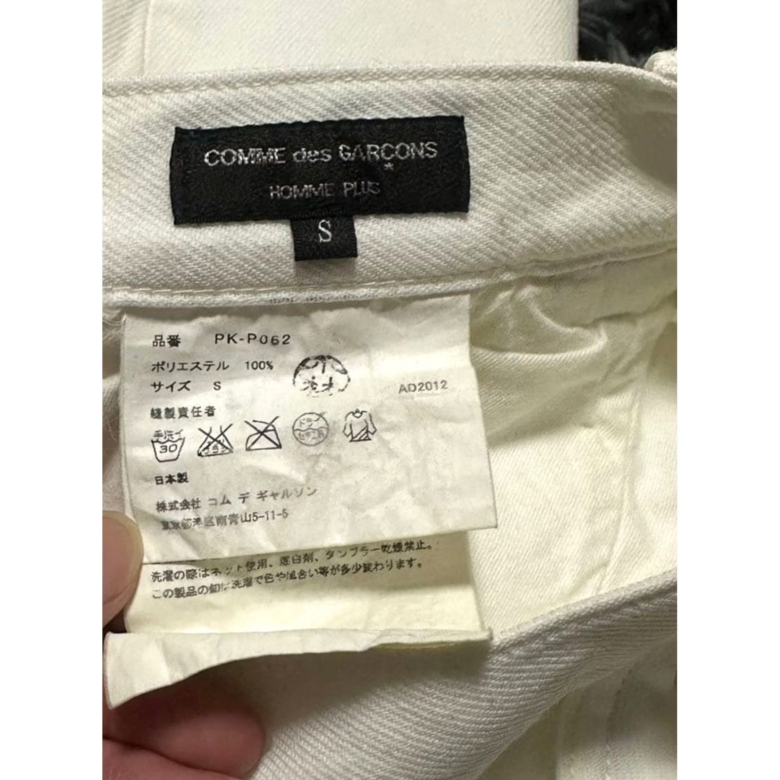 Vintage COMME des GARCONS HOMME PLUS CROPPED PANTS Size US 29 - 3 Thumbnail