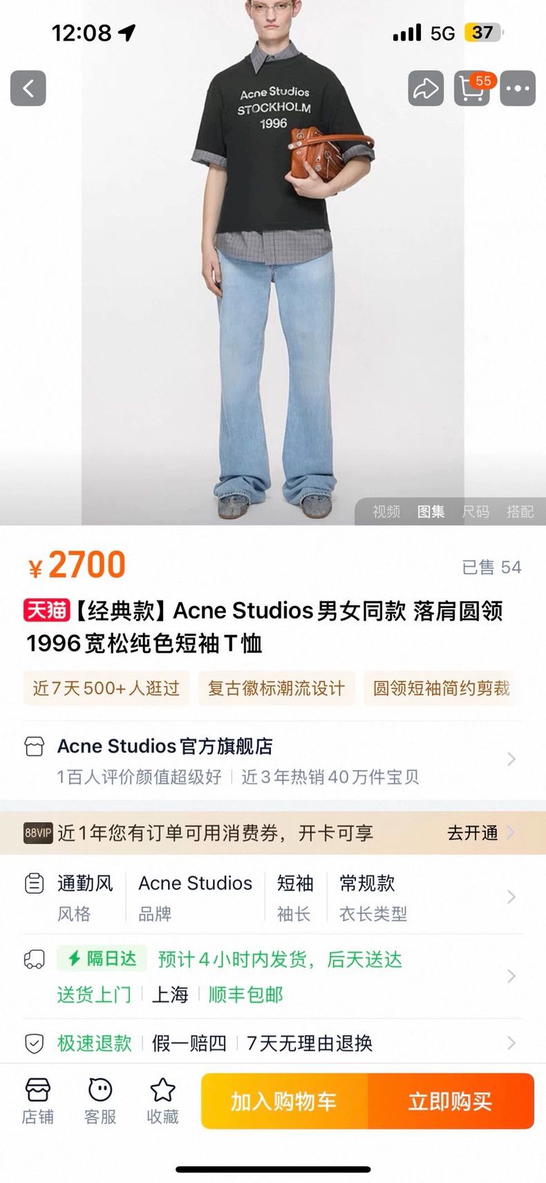 Acne Studios Acne Studios Black lettered short-sleeved shirt Size S / US 4 / IT 40 - 4 Thumbnail