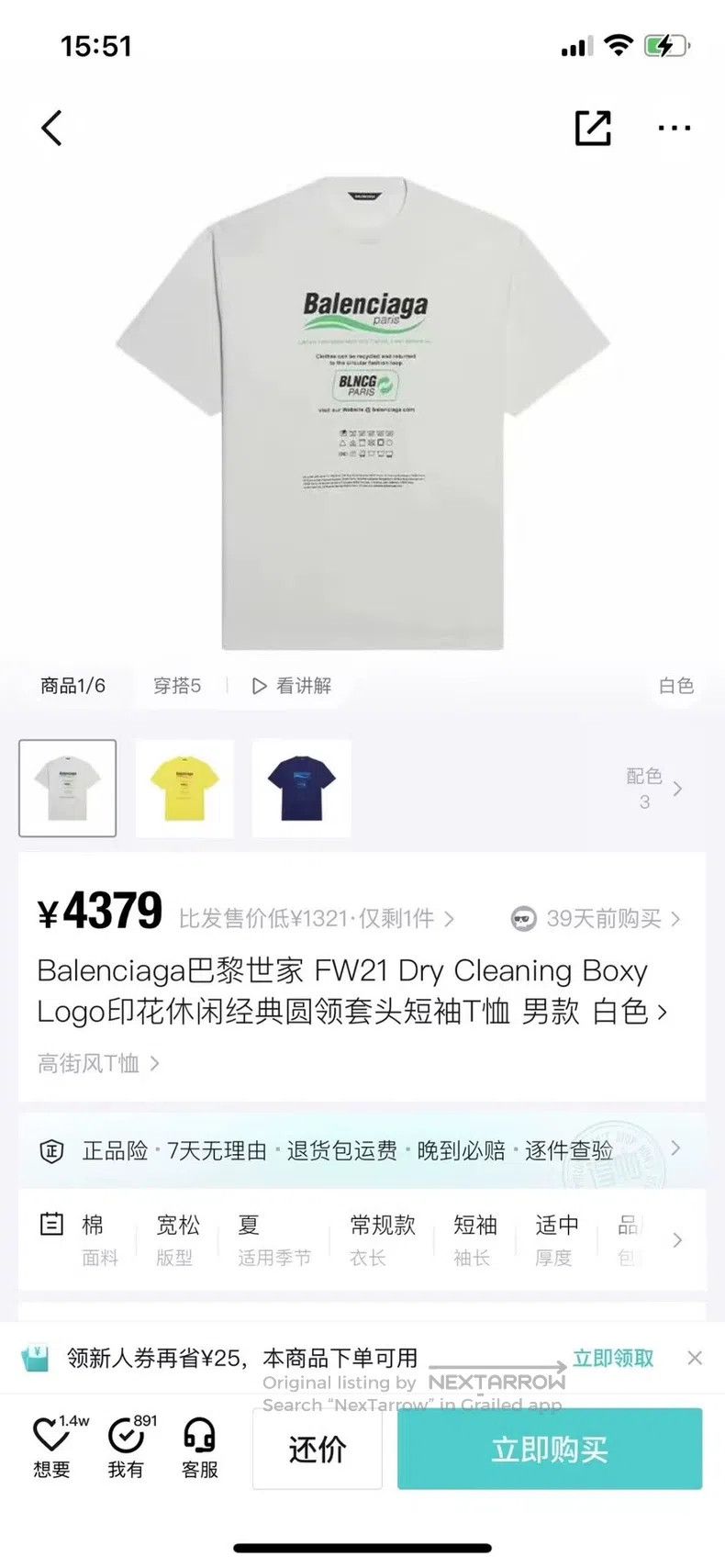 Balenciaga Balenciaga Eco-Cola Short Sleeve Size US XS / EU 42 / 0 - 6 Thumbnail