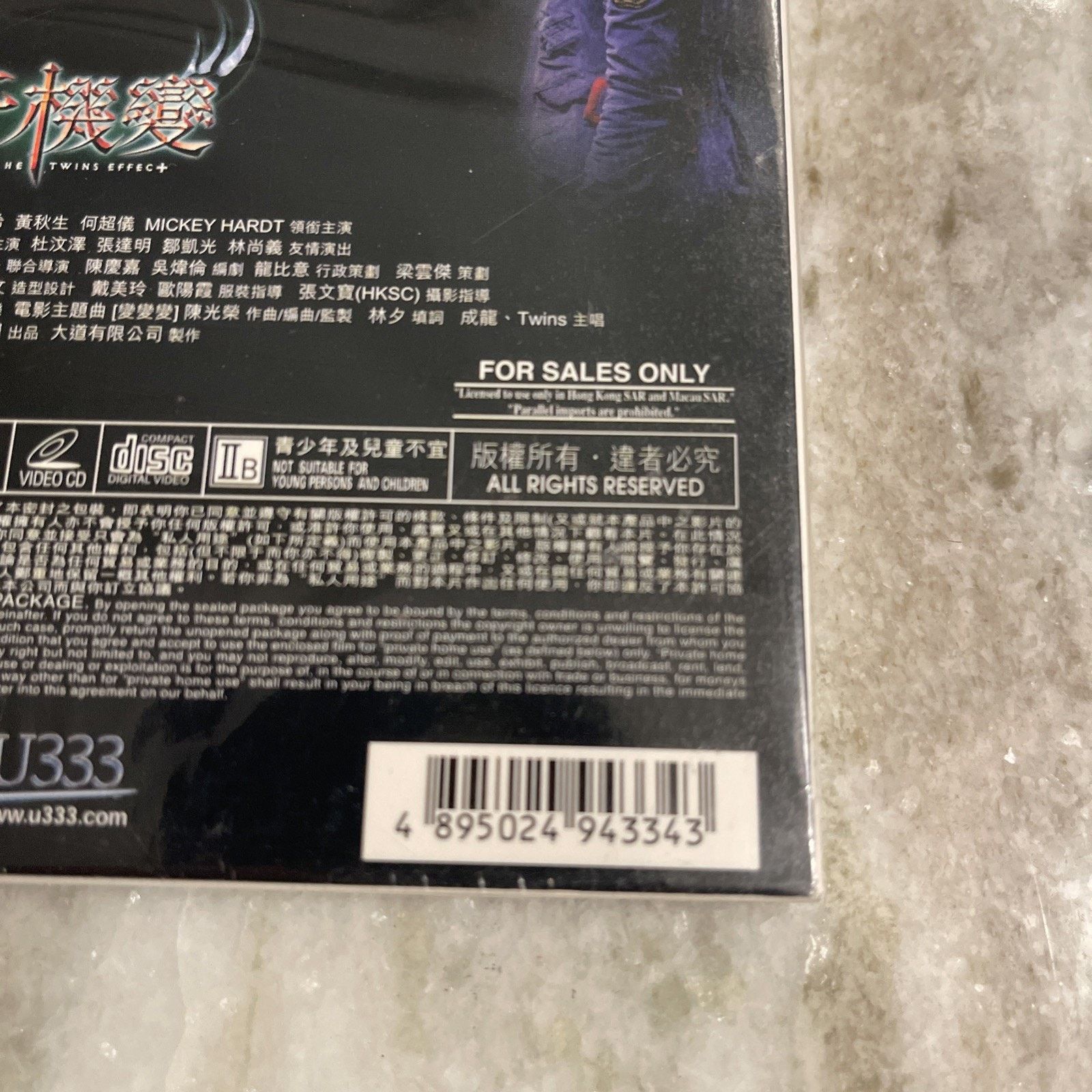 Vintage The Twins Effect Video Disc New and Sealed Rare Size ONE SIZE - 6 Thumbnail