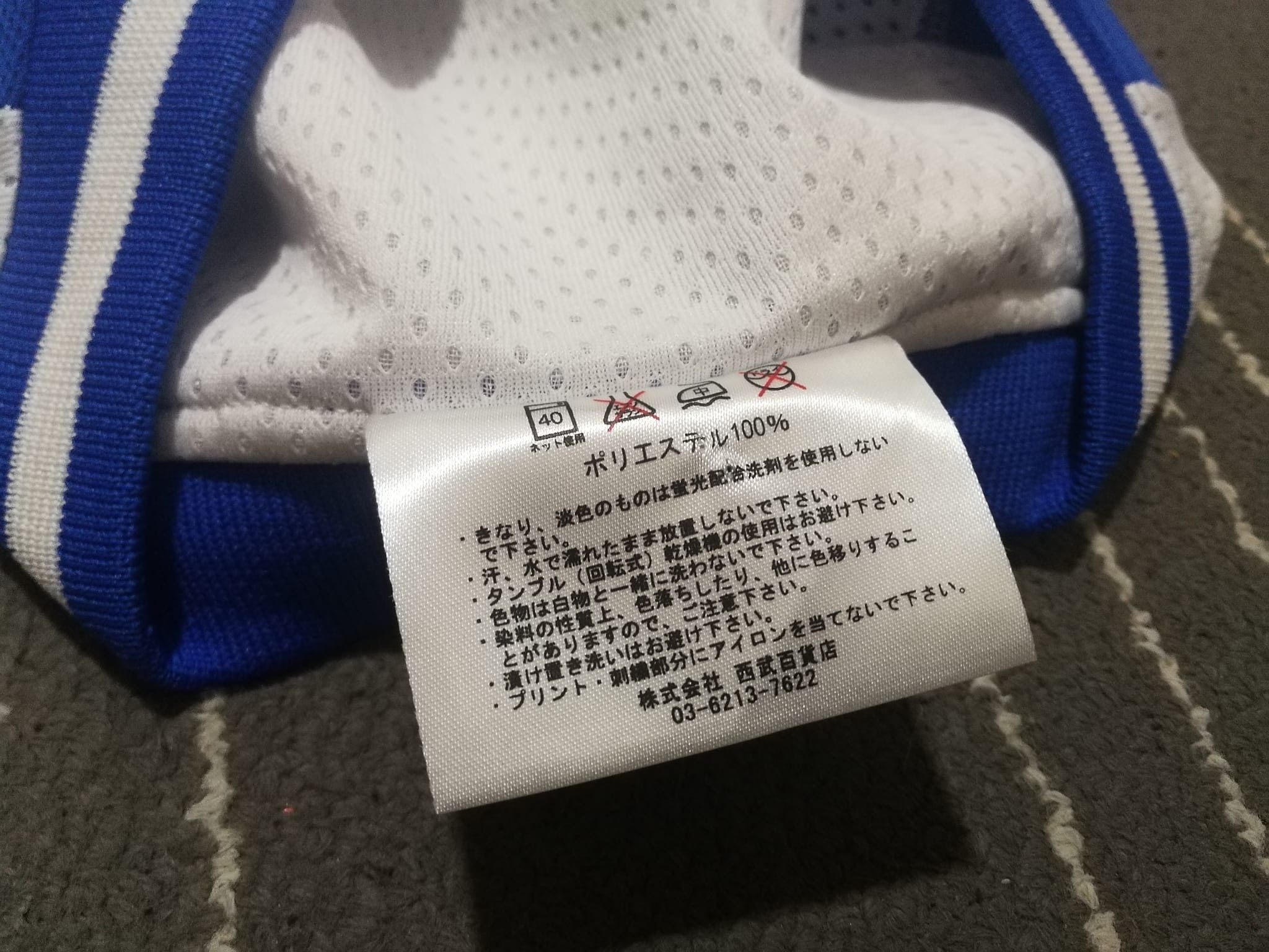 Japanese Brand × MLB Lions 2007 baseball jerseys L 1099 Size US L / EU 52-54 / 3 - 4 Thumbnail