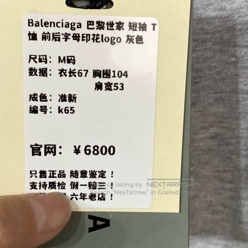 Balenciaga Balenciaga Short-sleeve T-shirt with front and back letter Size US M / EU 48-50 / 2 - 8 Thumbnail