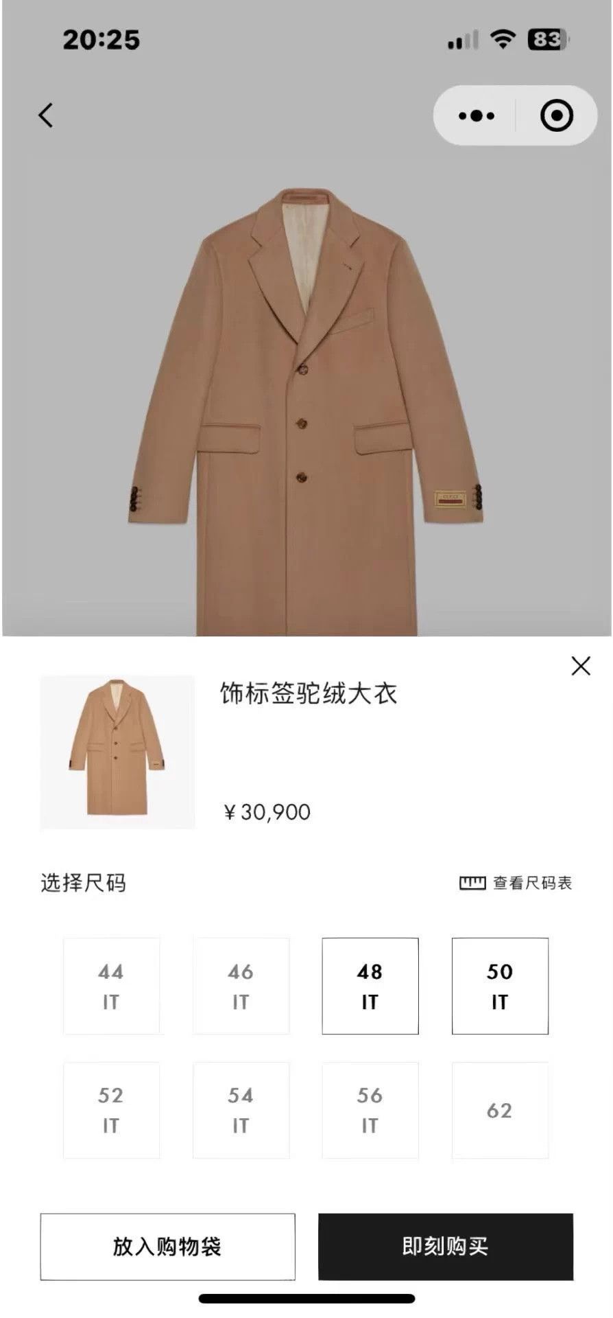Gucci Gucci Aria Runway Camel Hair Sleeve Label Overcoat 46 New Size US S / EU 44-46 / 1 - 6 Thumbnail
