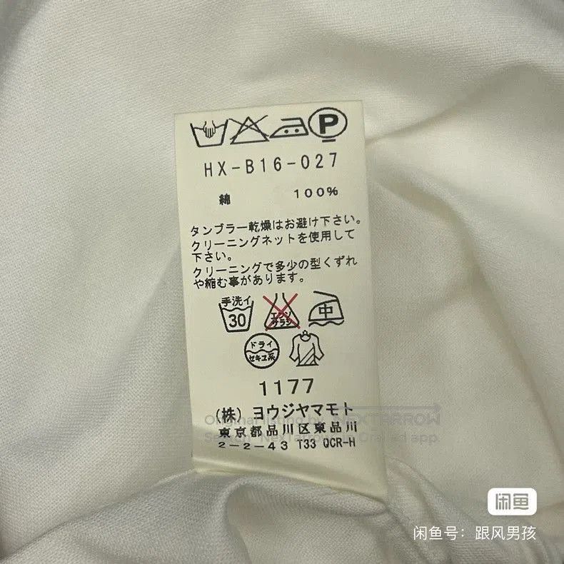 Yohji Yamamoto Yohji Yamamoto Rope Zip Collar White Shirt. Size US M / EU 48-50 / 2 - 4 Thumbnail