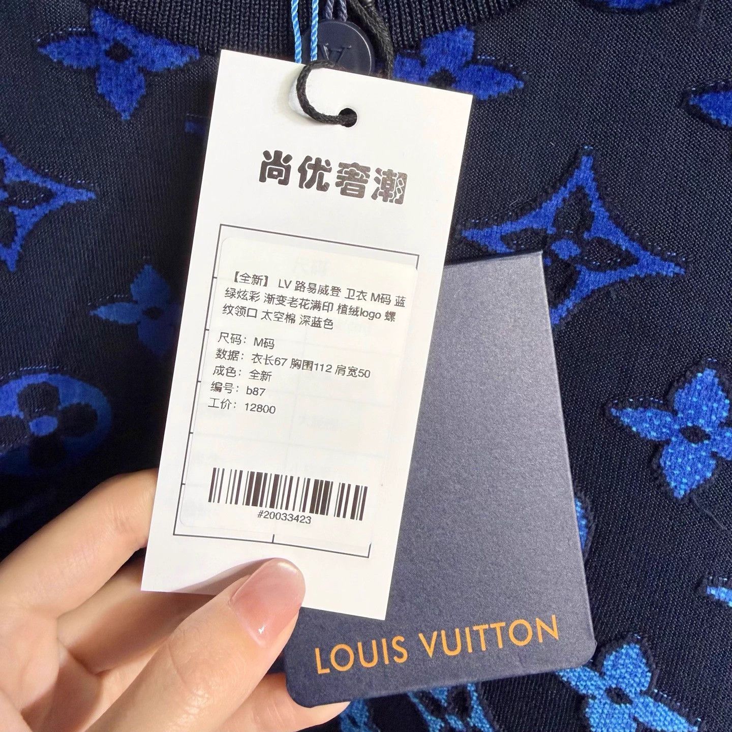 Louis Vuitton LV M blue green gradient monogram flocked sweatshirt Size US M / EU 48-50 / 2 - 5 Thumbnail