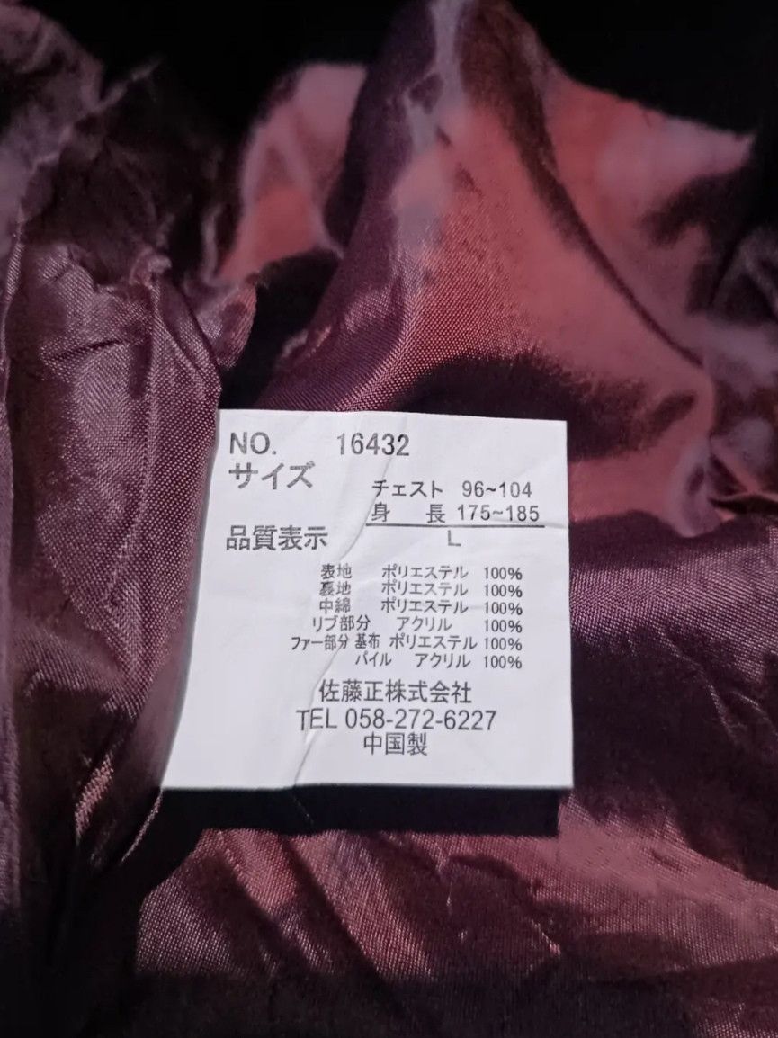 Japanese Brand Double Layer Fur Puffer Down Jacket If Six Was Nine Style Size US L / EU 52-54 / 3 - 8 Thumbnail