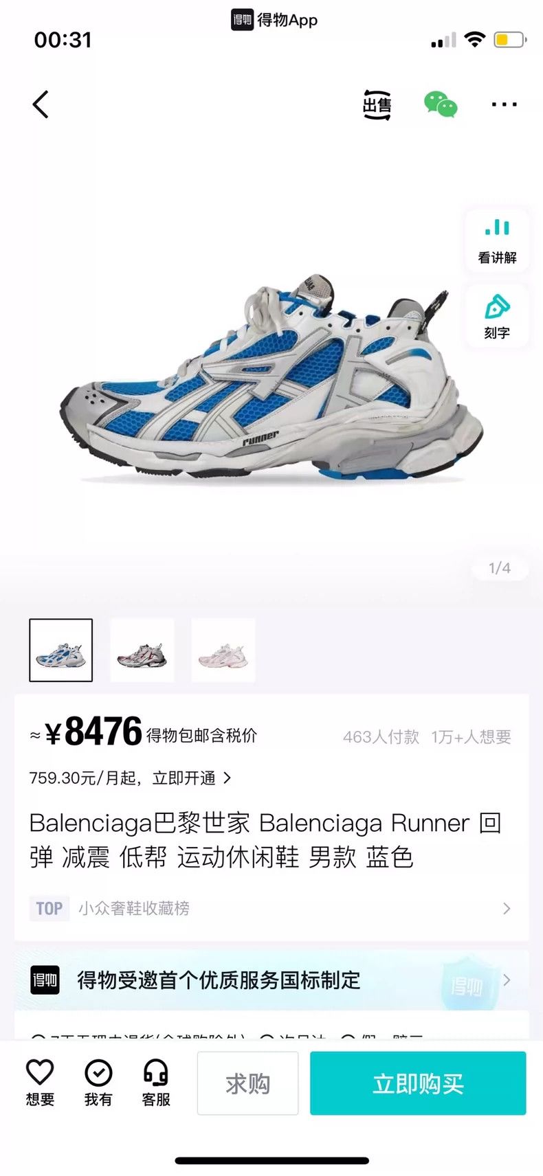 Balenciaga Balenciaga Runner Blue and White shoes 2502-Nextarrow Size US 8 / EU 41 - 9 Thumbnail