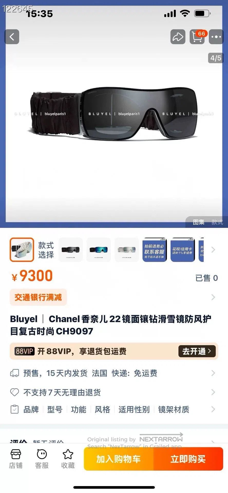 Chanel Chanel 040050C01 22 Mirror Diamond Ski Goggles. Size ONE SIZE - 6 Thumbnail