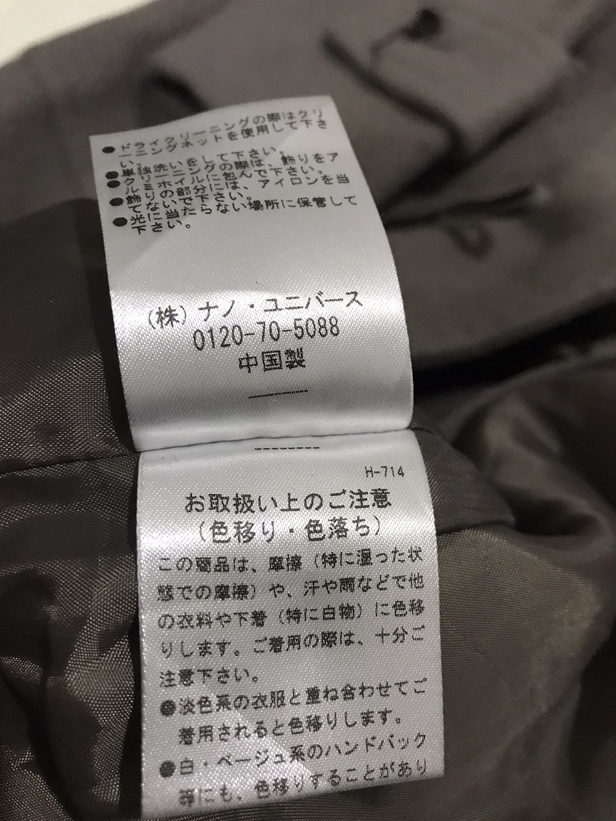 Japanese Brand × NANO universe Nano Universe Long Wool Jacket Size US M / EU 48-50 / 2 - 7 Thumbnail