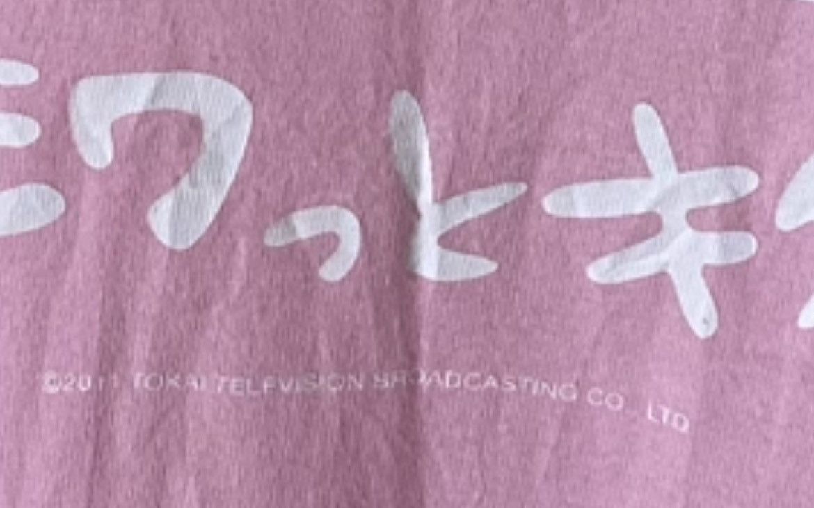 Japanese Brand Vintage 2011 Mousou Deka Japanese TV Program Promo Tee Size US M / EU 48-50 / 2 - 7 Thumbnail