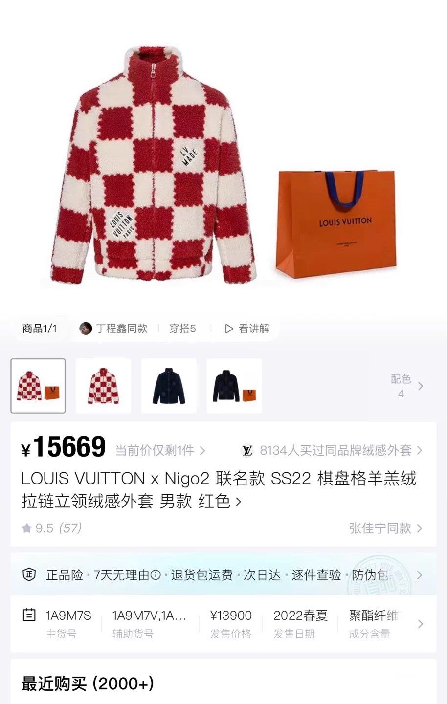 Louis Vuitton [Louis Vuitton x Nigo] Louis Vuitton LV2 Jacket Size M / US 6-8 / IT 42-44 - 5 Thumbnail