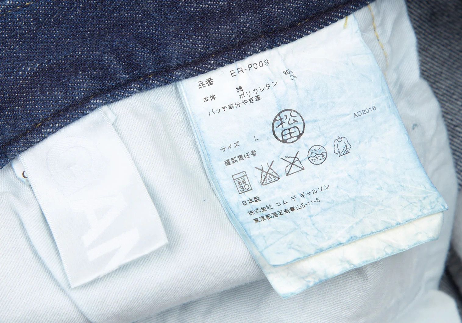 Ganryu Zippered Design Denim Pants in Indigo L Size US 38 / EU 54 - 18 Thumbnail