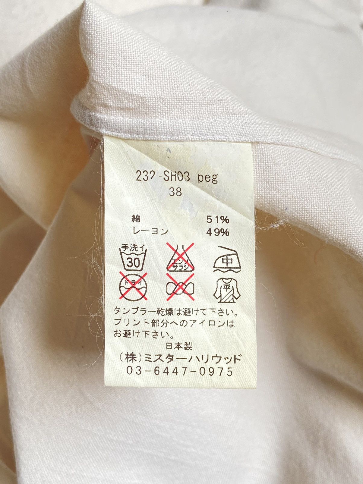 Japanese Brand × N.Hoolywood N. HOOLYWOOD Cream Shirt Size US M / EU 48-50 / 2 - 14 Thumbnail