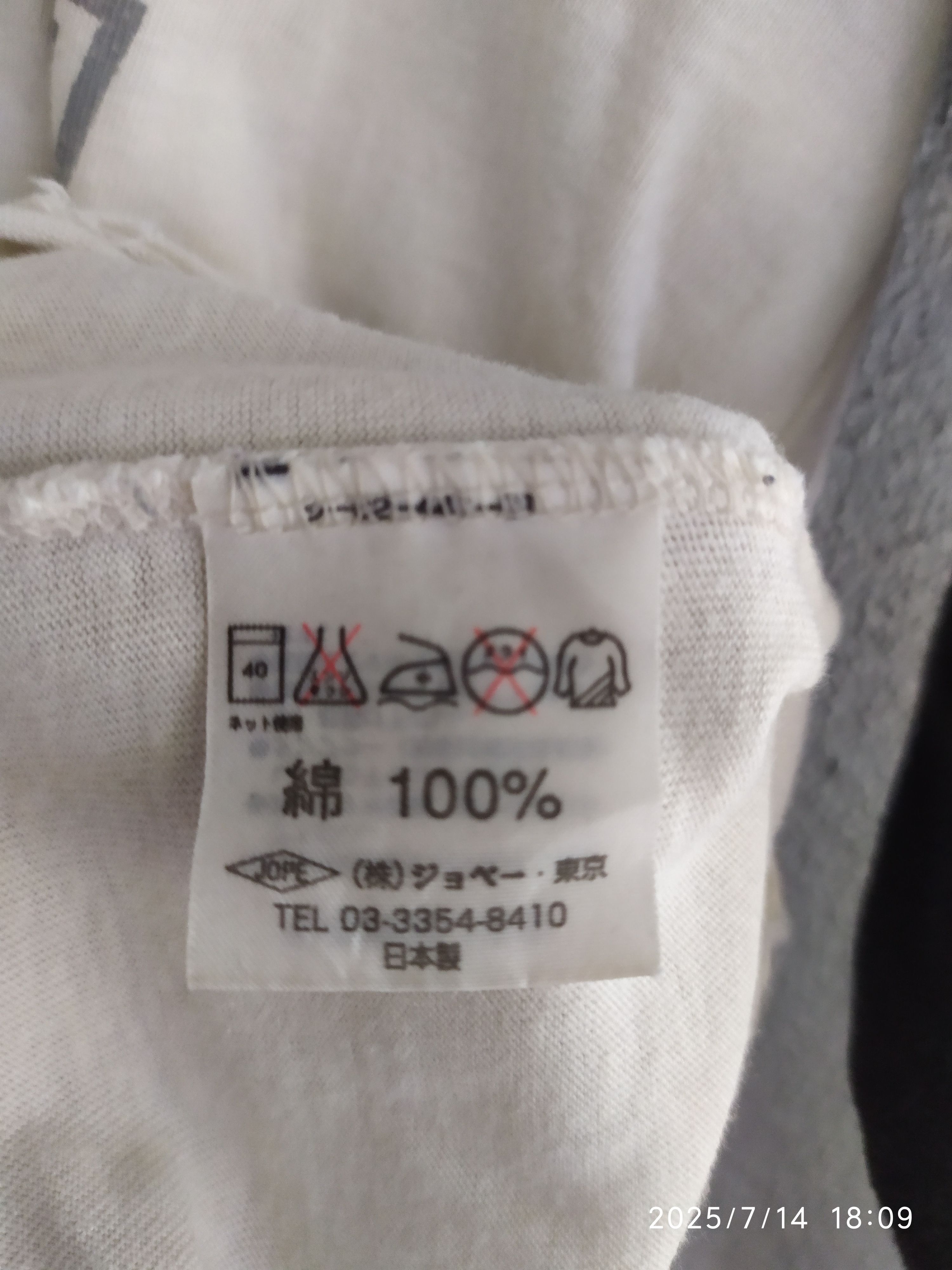 If Six Was Nine JAPANESE IFSIXWASNINE STYLEE LONG SLEEVE Size US M / EU 48-50 / 2 - 5 Thumbnail