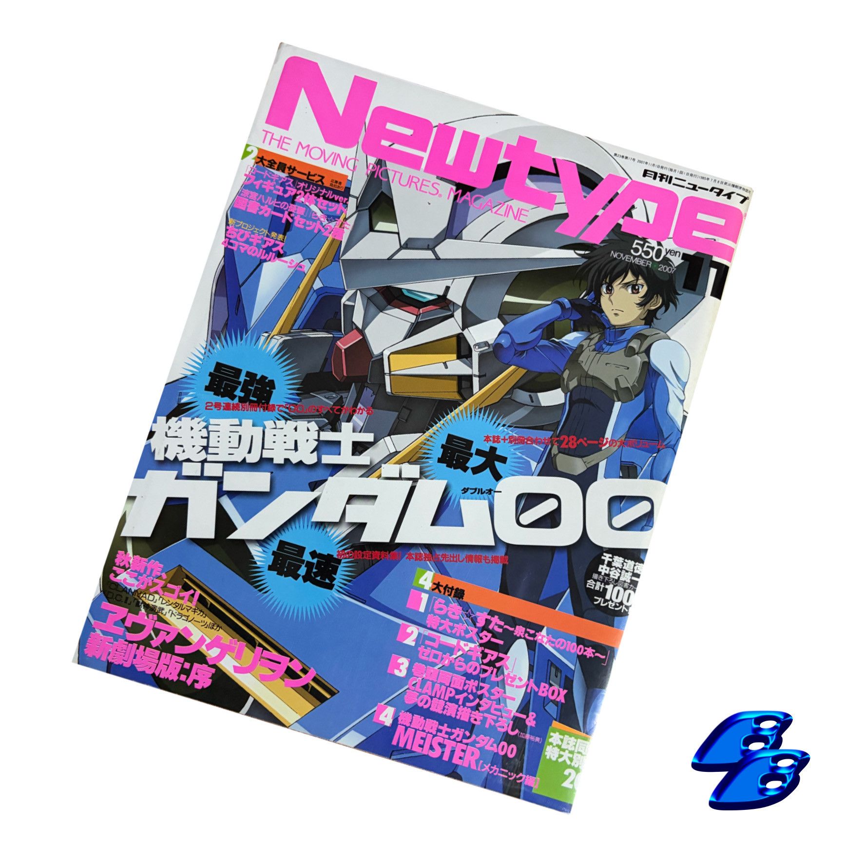 Anime Mobile suit Gundam Newtype Magazine 2007 Size ONE SIZE - 1 Thumbnail