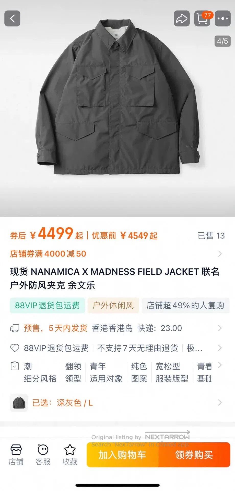 Nanamica nanamica madness field jacket in gray. Size US L / EU 52-54 / 3 - 8 Thumbnail