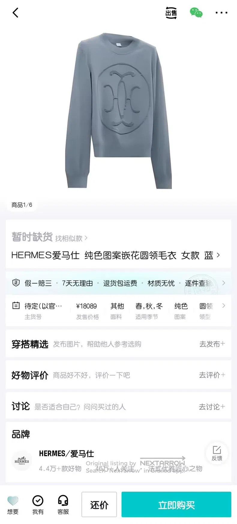 Hermes Hermes Solid color pattern intarsia crewneck sweater Size XS / US 0-2 / IT 36-38 - 7 Thumbnail