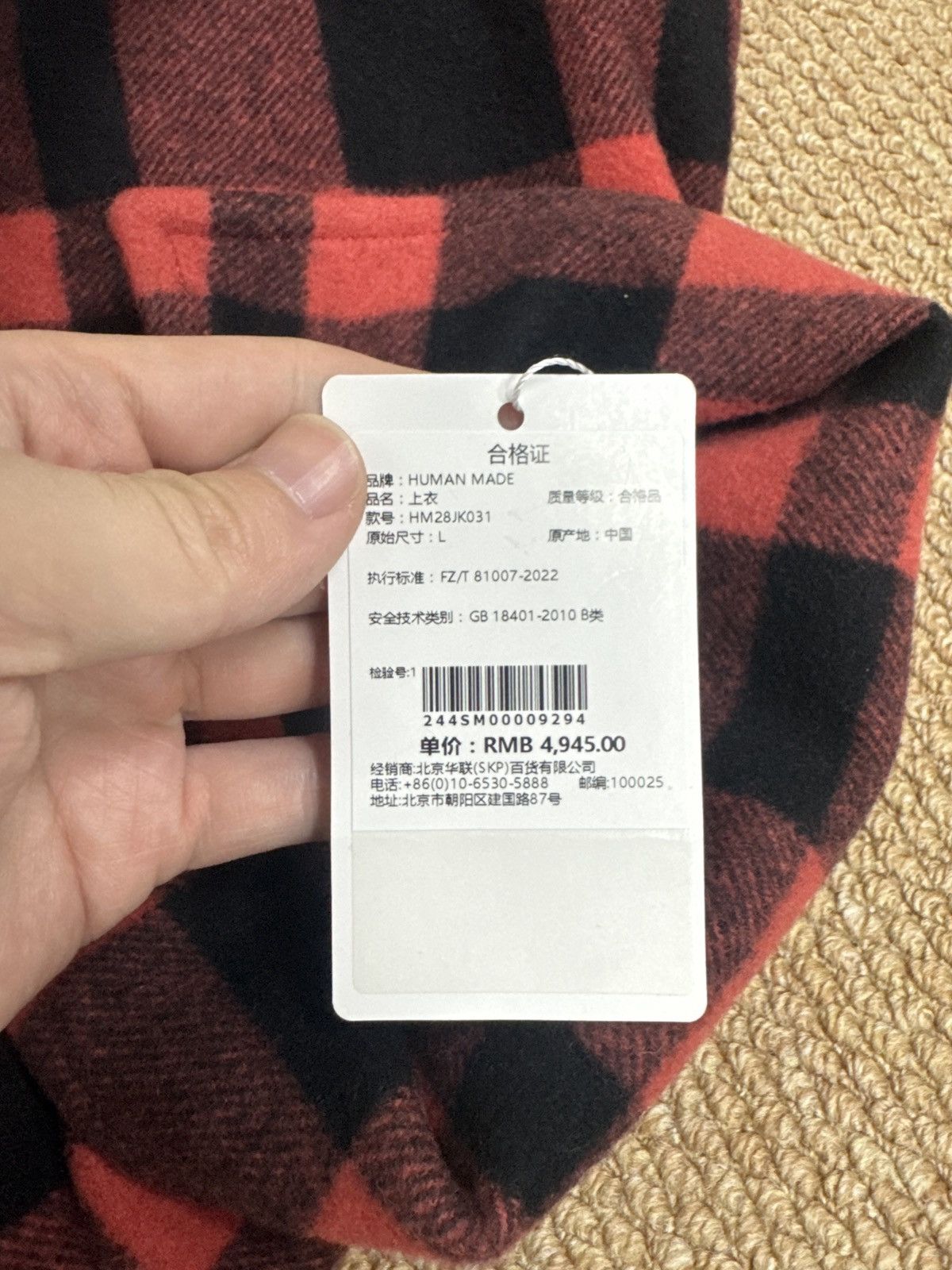 Human Made Human Made 24aw Wool Hunting Jacket，size L Size US L / EU 52-54 / 3 - 4 Thumbnail