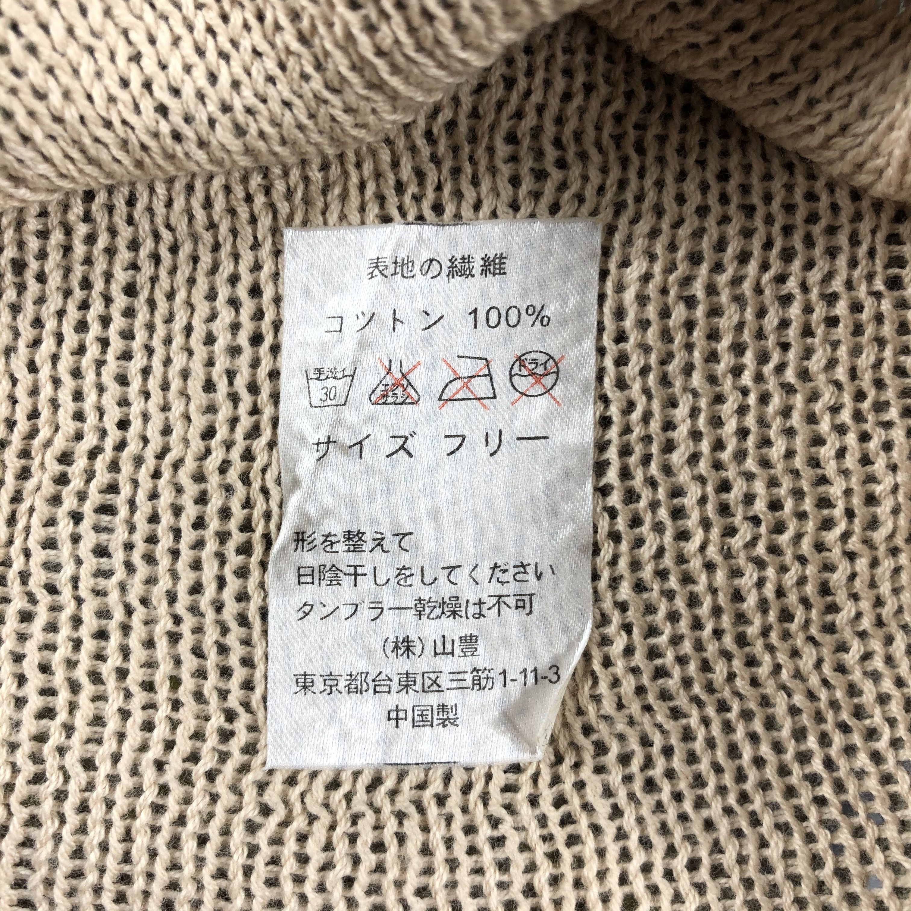 Japanese Brand Japanese Brand Net Beanie Size ONE SIZE - 4 Thumbnail