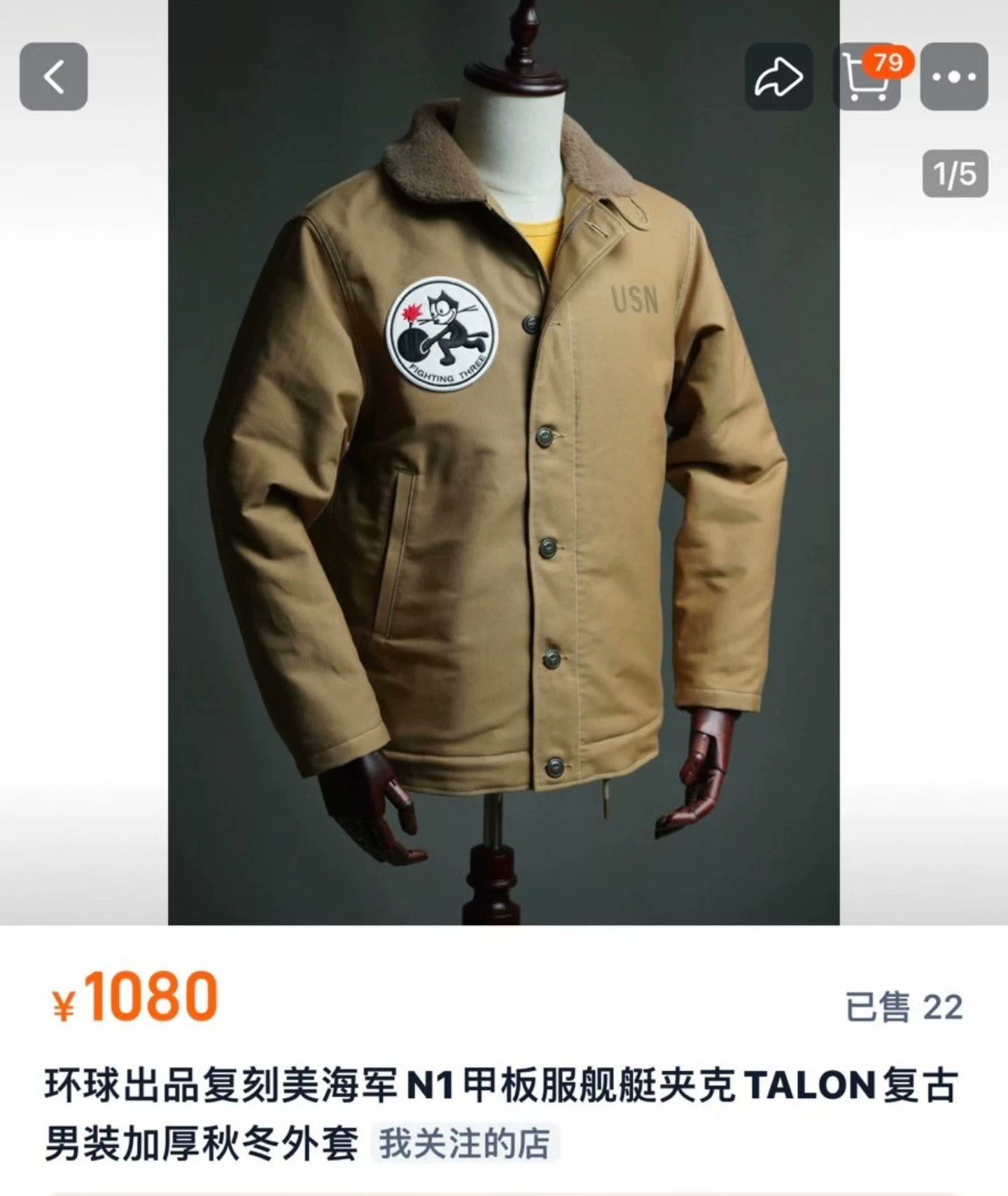 Japanese Brand Replicated US Navy N1 Deck Jacket Size US M / EU 48-50 / 2 - 1 Thumbnail
