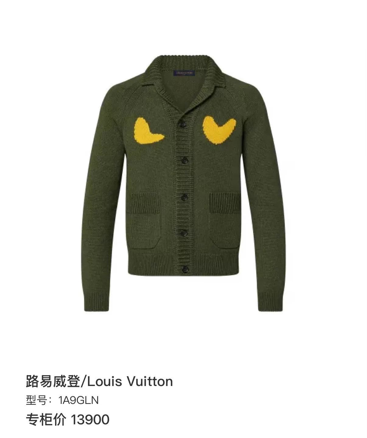Louis Vuitton LV x nigo Geo Olive Green Long Sleeve Sweater L E61108 Size US L / EU 52-54 / 3 - 7 Thumbnail
