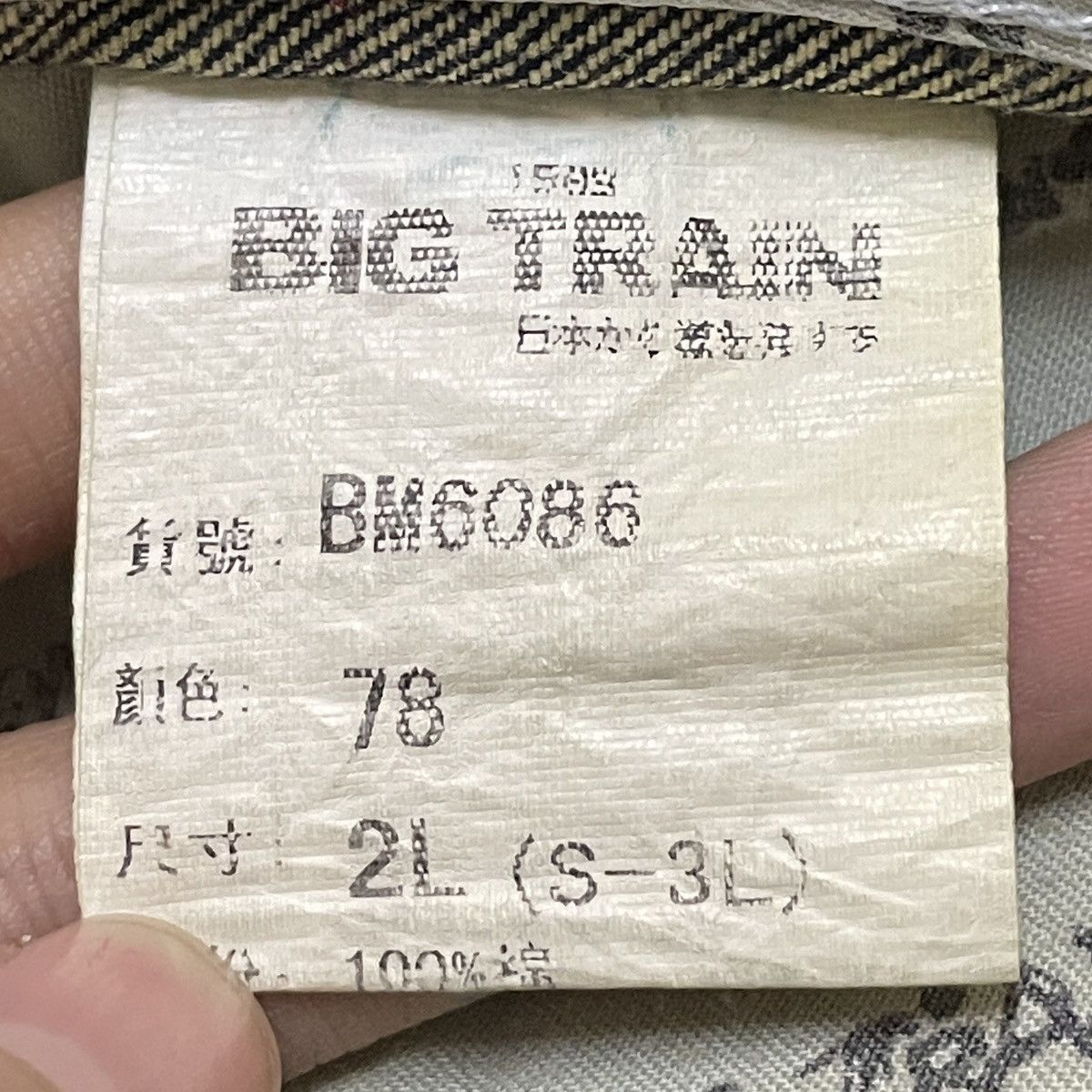 Japanese Brand Rare Design Vintage Brand Big Train Patchwork Jeans 1990s Size US 35 - 11 Thumbnail