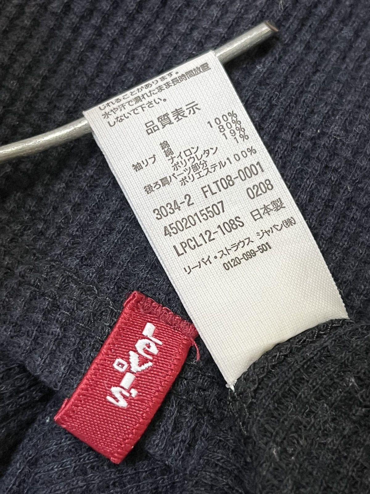 Levi's ICONIC🔥LEVI’S FLU MADE IN JAPAN LONG SLEEVE T SHIRT Size US S / EU 44-46 / 1 - 14 Thumbnail