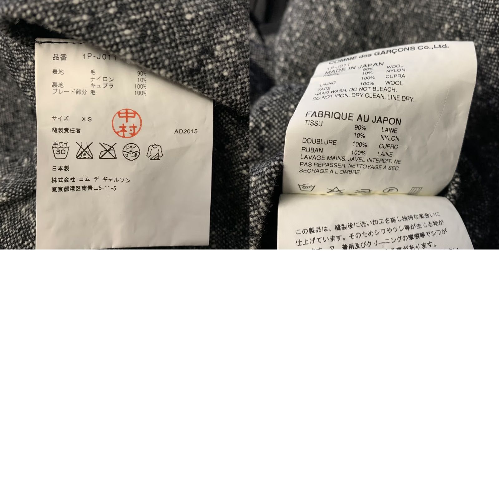 Comme des Garcons Girl COMME des GARCONS BLACK Jacket XS Green & White Tweed Wool Nylon Men Size US XS / EU 42 / 0 - 8 Thumbnail