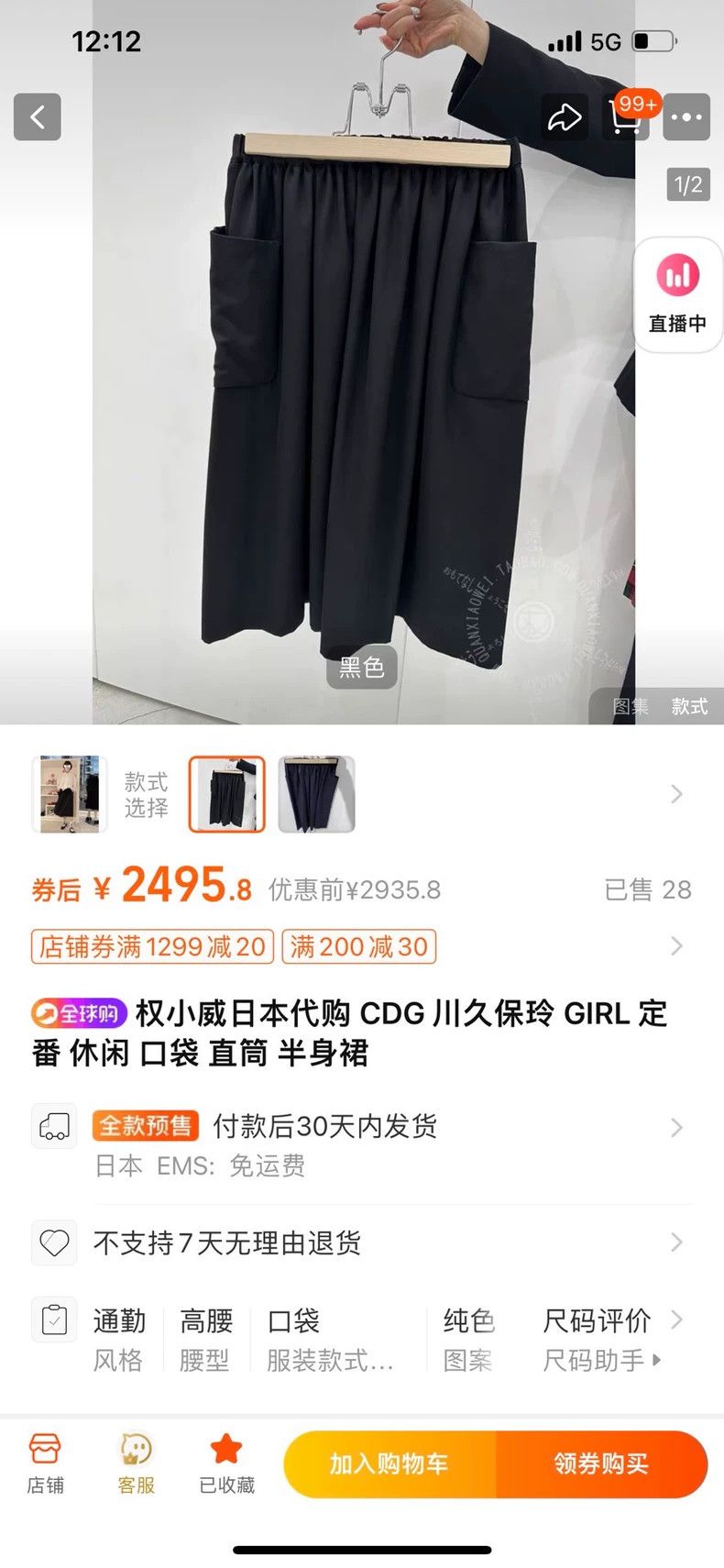 Comme des Garcons Comme Des Garcons size XS Black wool dress with set pocket Size 24" / US 00 / IT 34 - 5 Thumbnail
