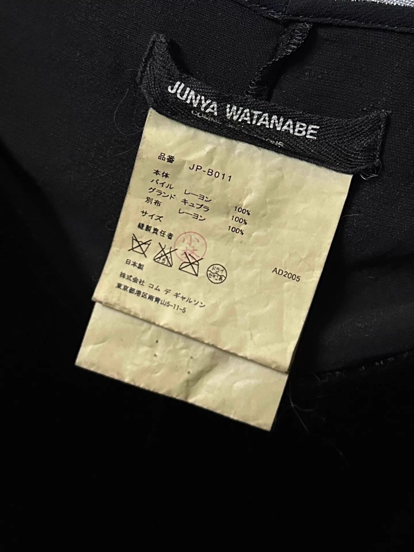 Junya Watanabe JUNYA WATANABE 2006ss Velvet Paneled Vest F Japan Size ONE SIZE - 4 Thumbnail