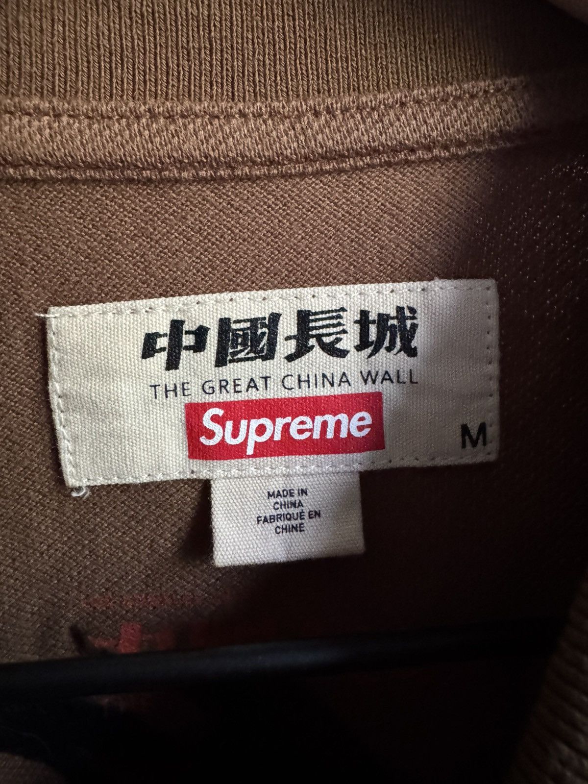 Supreme Supreme The Great China Wall Dragon Polo Brown Size US M / EU 48-50 / 2 - 5 Thumbnail