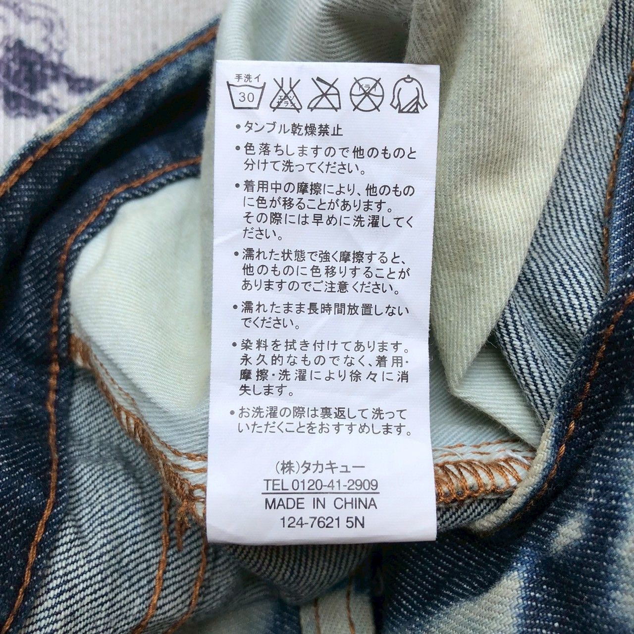 Vintage Y2K Semantic Design Heavy Fade Japanese Denim