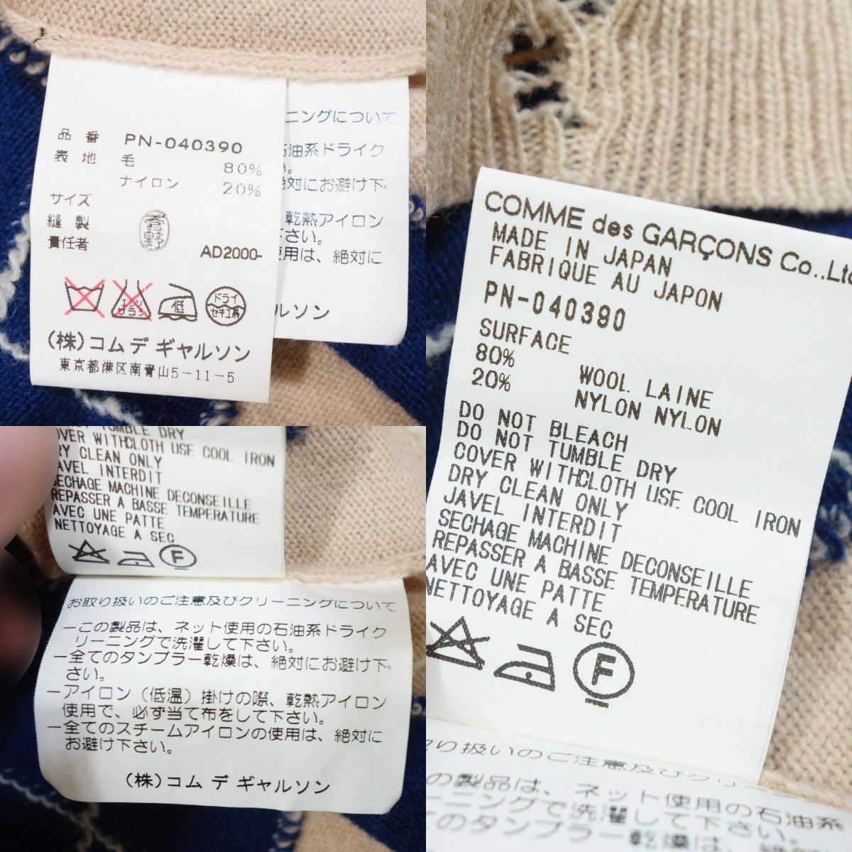 Comme des Garcons Homme Plus 2000 Argyle Stripes Distressed Wool Blend Vest Vintage Size US M / EU 48-50 / 2 - 8 Thumbnail