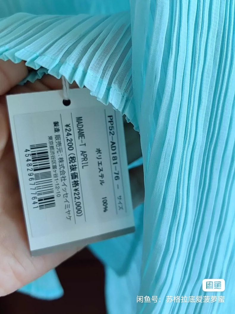 Issey Miyake Issey Miyake size:one size Blue pleated short-sleeved shir Size XS / US 0-2 / IT 36-38 - 2 Thumbnail