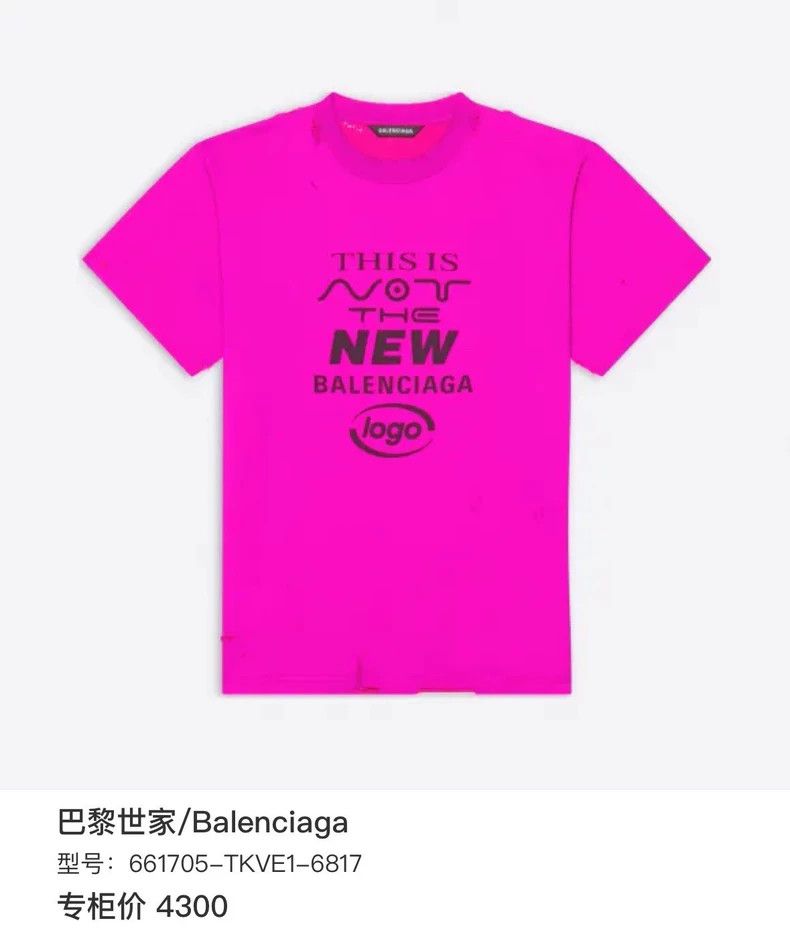 Balenciaga Balenciaga Slogan destroys short sleeves Size M / US 6-8 / IT 42-44 - 6 Thumbnail