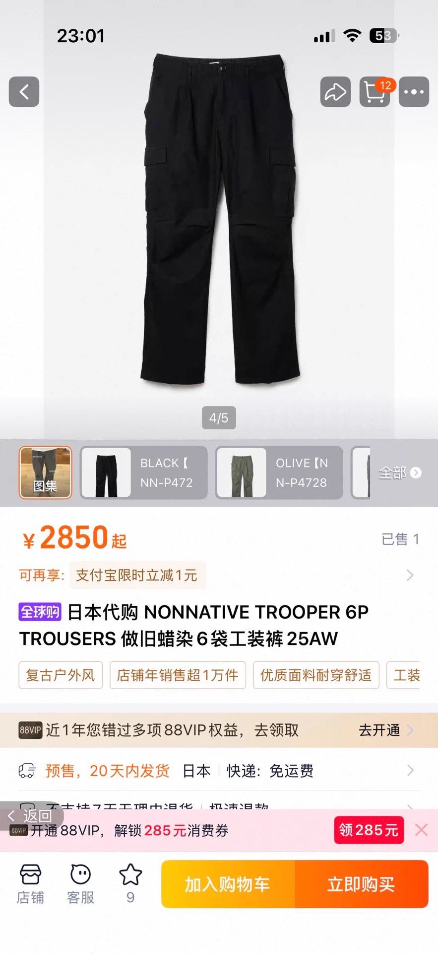 Nonnative NONNATIVE TROOPER 6P 25AW Distressed Pleated Black 1 Cotton Size US 30 / EU 46 - 5 Thumbnail