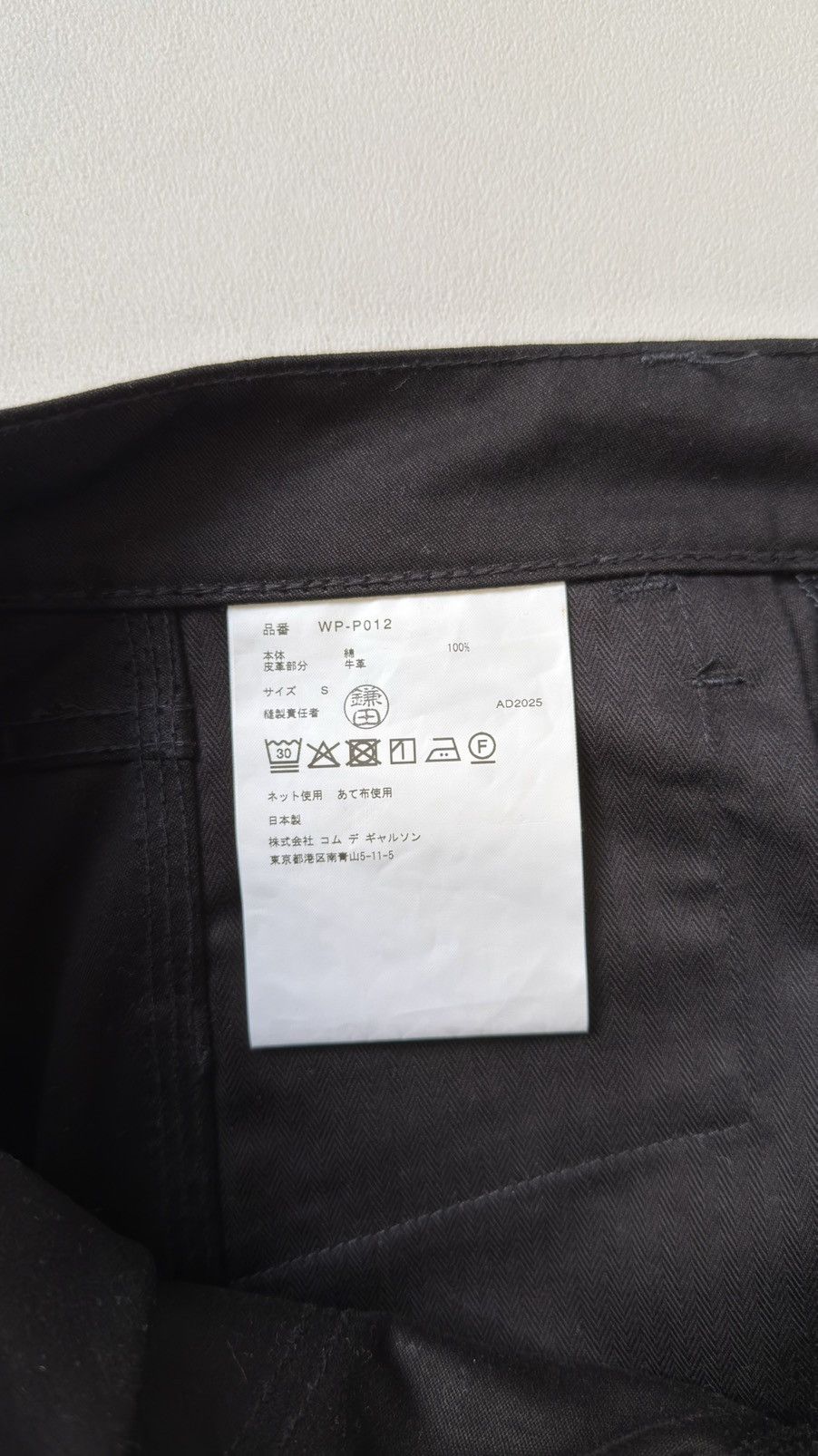 Comme des Garcons A/W 25 Wide Leg Black Cotton ‘Carpenter’ Pants Size US 32 / EU 48 - 9 Thumbnail