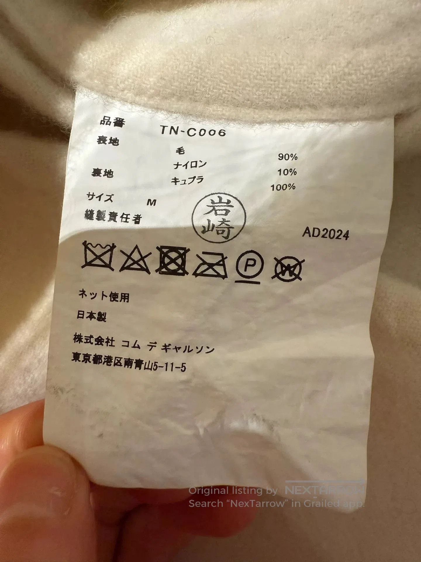 Comme des Garcons Comme des Garçons TAO White Wool Coat. Size US M / EU 48-50 / 2 - 3 Thumbnail