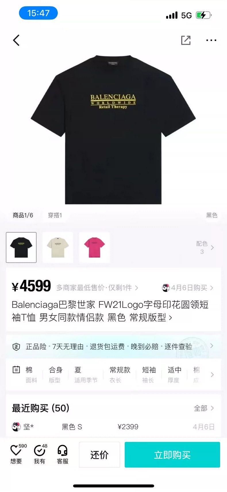 Balenciaga Balenciaga T-shirt Size US XS / EU 42 / 0 - 7 Thumbnail