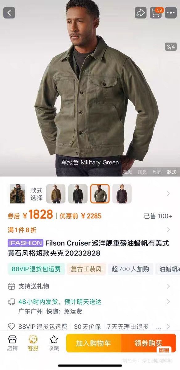 Filson Cruiser Jacket，size L