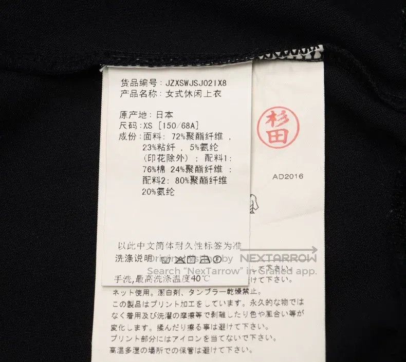 Junya Watanabe JUNYA WATANABE Black Collar Woven Jacket Size XS / US 0-2 / IT 36-38 - 6 Thumbnail