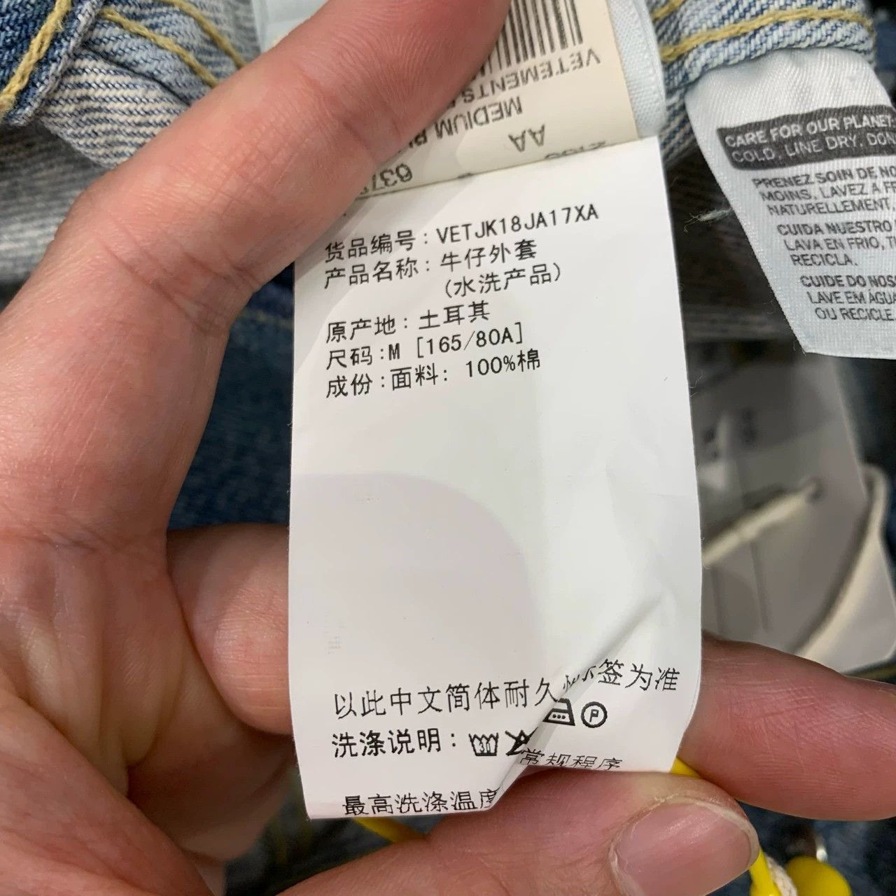 Vetements Vetements x Levi's collaboration denim jacket Size US M / EU 48-50 / 2 - 7 Thumbnail