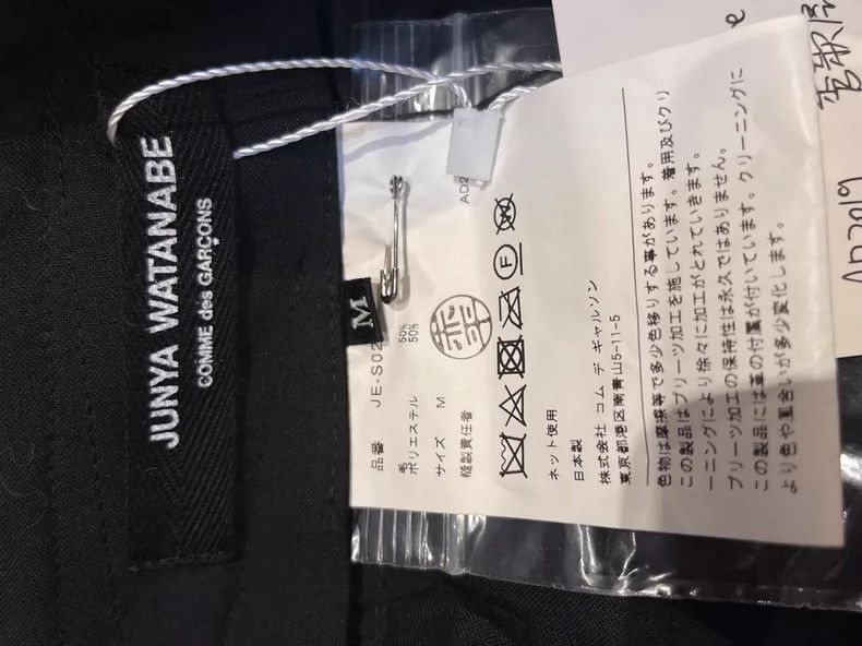 Junya Watanabe Junya Watanabe SizeS 2020 Spring and Summer Show Organ Plea Size 24" / US 00 / IT 34 - 8 Thumbnail