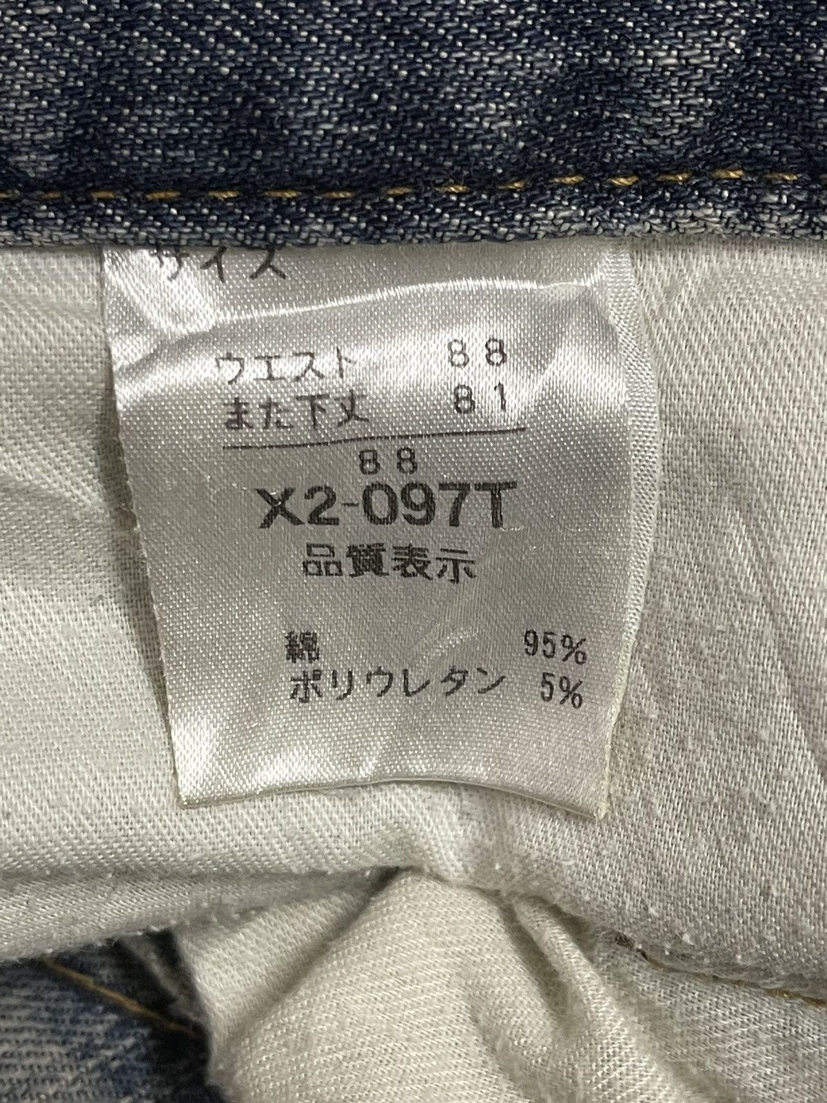 Jun Takahashi Vintage Japanese Brand Blue Wash Distress Loose Jeans Size US 36 / EU 52 - 9 Thumbnail
