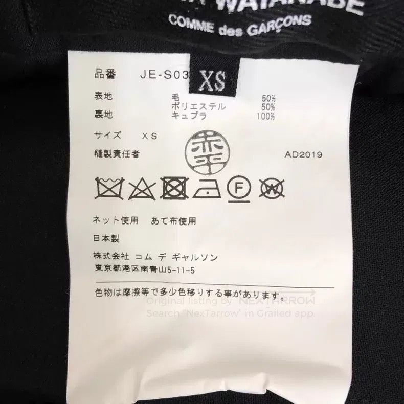 Junya Watanabe Junya Watanabe size XS skirt Size 23" - 6 Thumbnail