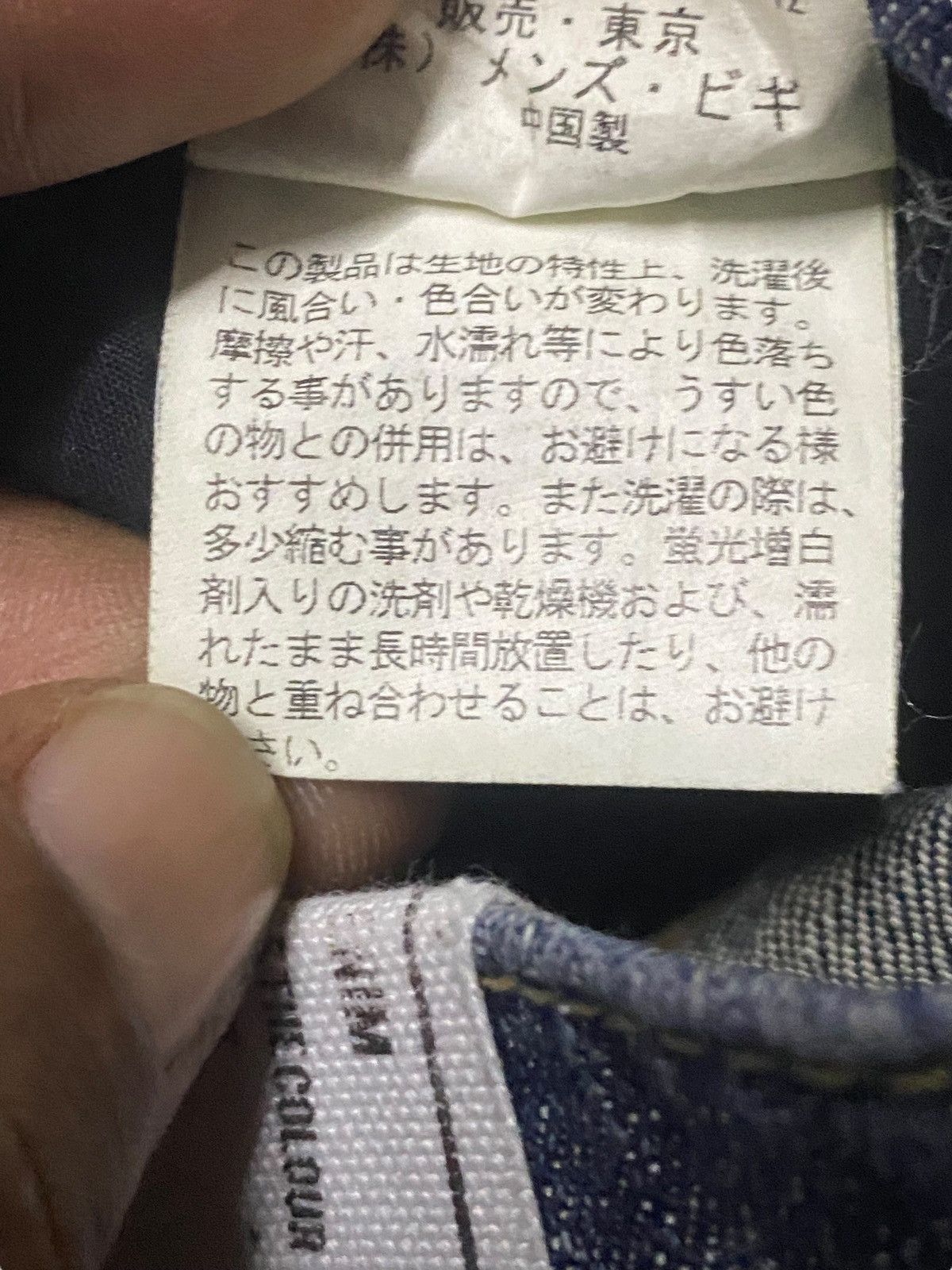 Vintage Vintage Japanese Brand Mens Bigi Slimfit Size US 33 - 16 Thumbnail
