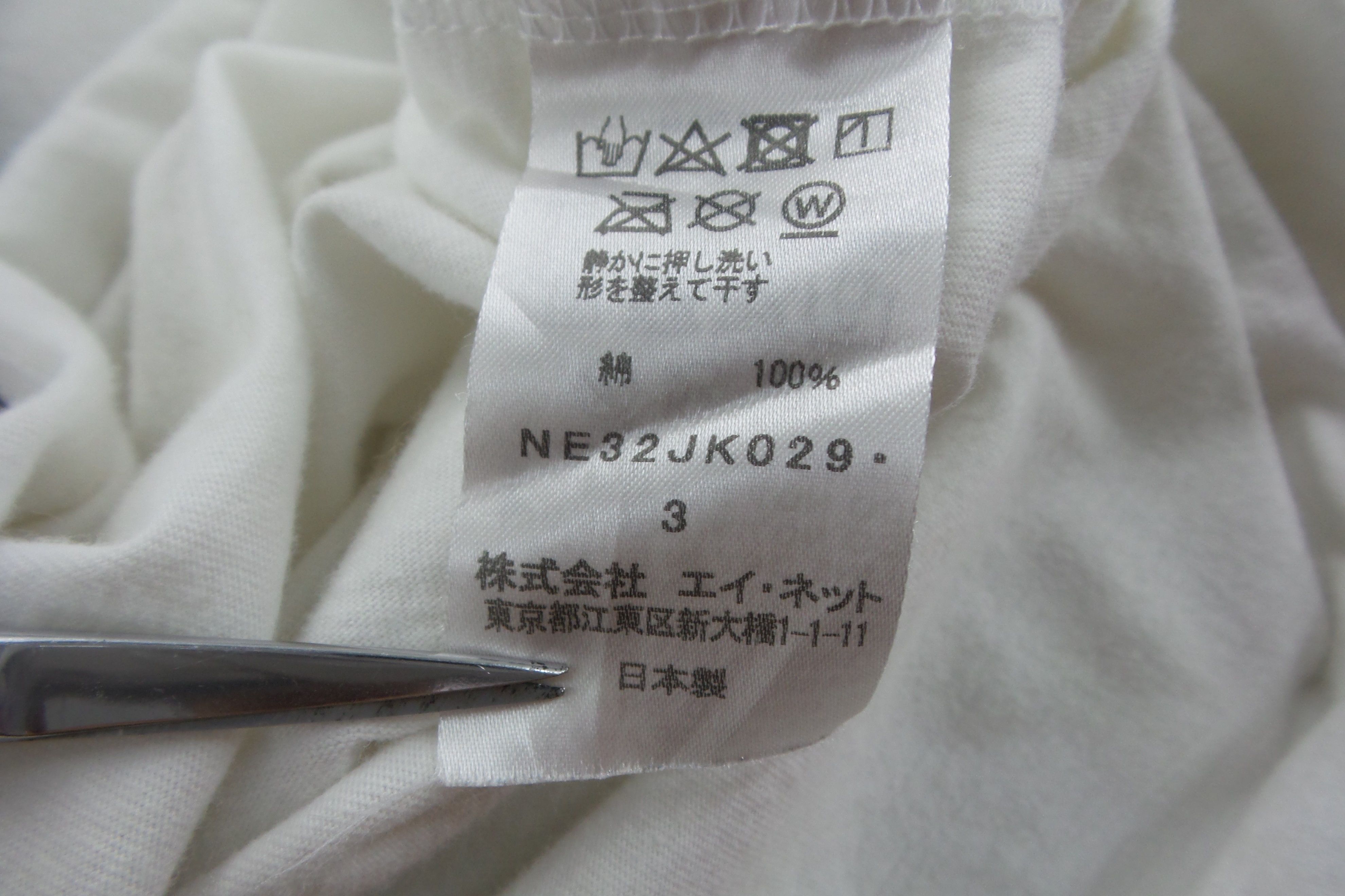 Ne-Net Japanese Brand Ne-Net By Issey Miyake Canned Drink T-shirts Size US L / EU 52-54 / 3 - 5 Thumbnail